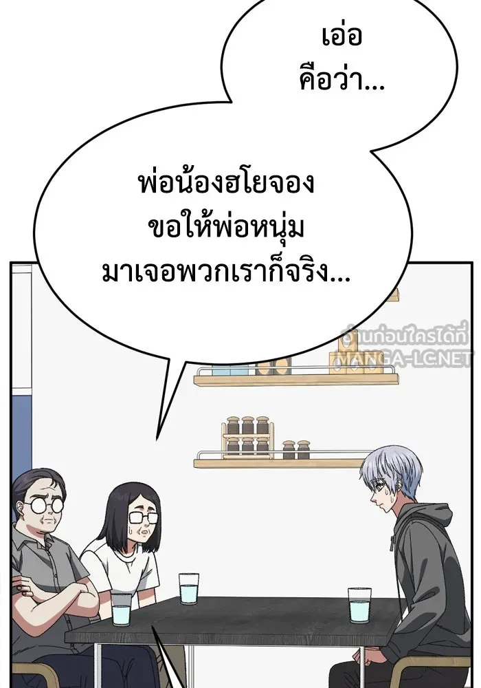 ช่วยเปลี่ยนฉันที ตอนที่ 341. ซีซัน 3 โคดกซู 13 รูปที่ 9