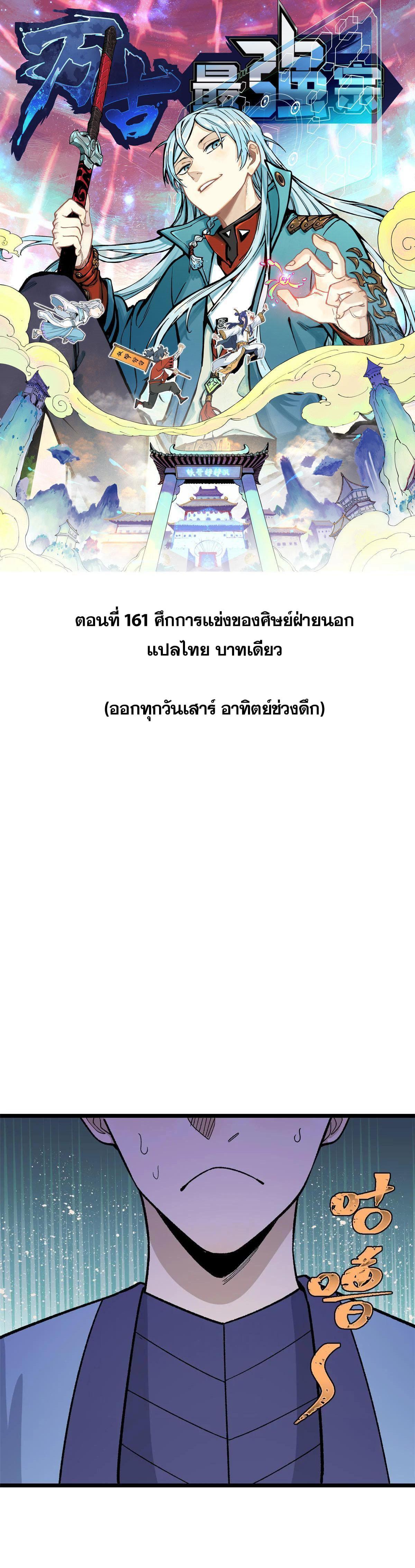 Manga-lc-com อ่านมังงะ อ่านการ์ตูน ออนไลน์ ฟรี All Hail the Sect Leader ตอนที่ 1 2 3 4 5 6 7 8 9 10 11 12 13 14 ฟรี ไม่มีโฆษณา Manga-lc - อ่าน มังงะ อ่าน การ์ตูน ออนไลน์ อ่านมังงะ ฟรี