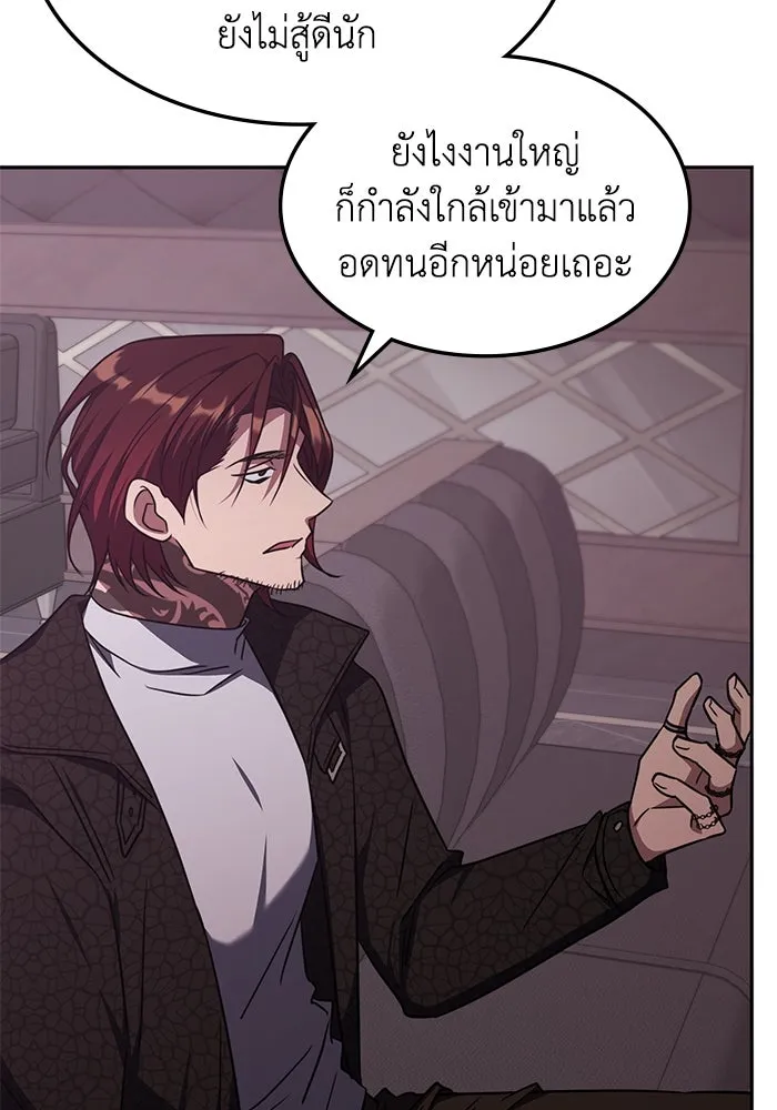 ฮีลเลอร์ตัวพ่อขอฟาดเรียบ ตอนที่ 43 รูปที่ 23