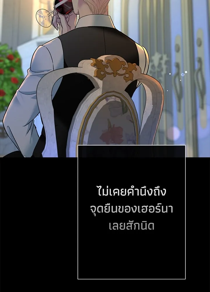 องค์ชายผู้อื้อฉาว ตอนที่ 99 รูปที่ 74