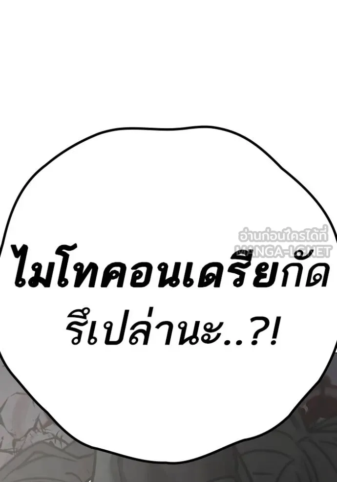 reality ตอนที่ 164 รูปที่ 100