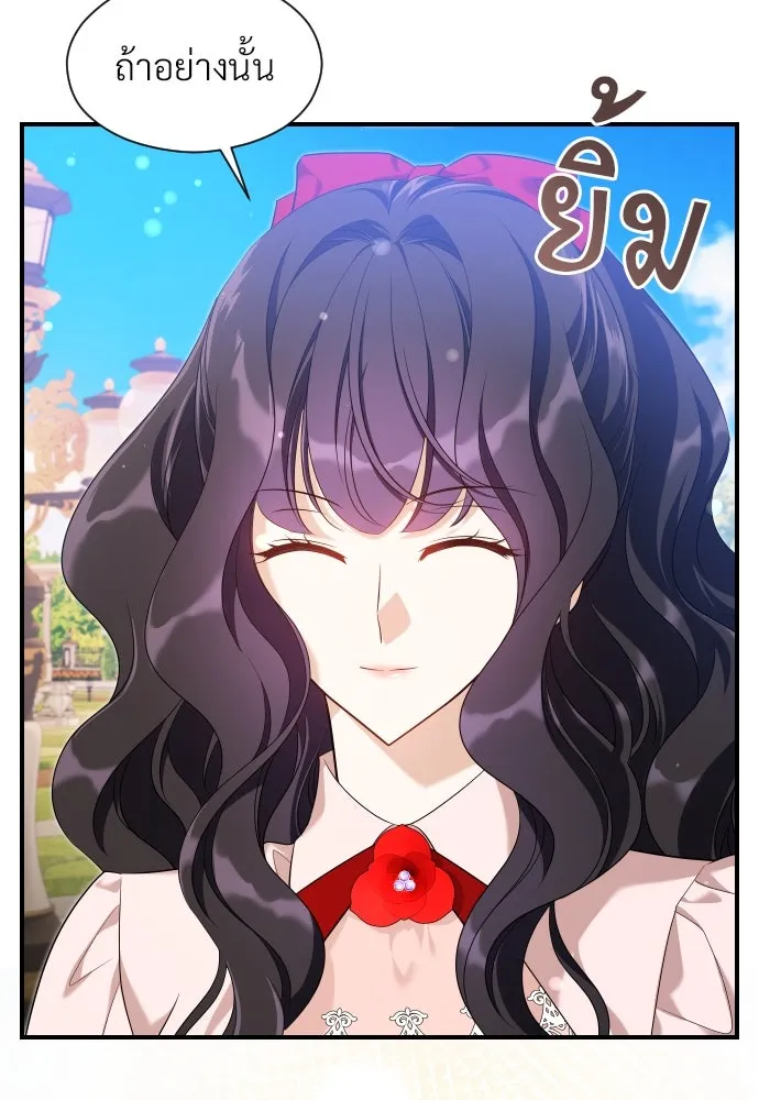 จักรพรรดิคลั่งรักที่เด็กกว่าฉันพันปี ตอนที่ 28 รูปที่ 145