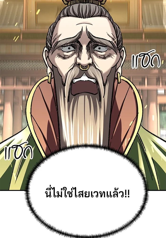 คุณปู่จอมยุทธกับหลานสาวสุดแกร่ง ตอนที่ 29 รูปที่ 26