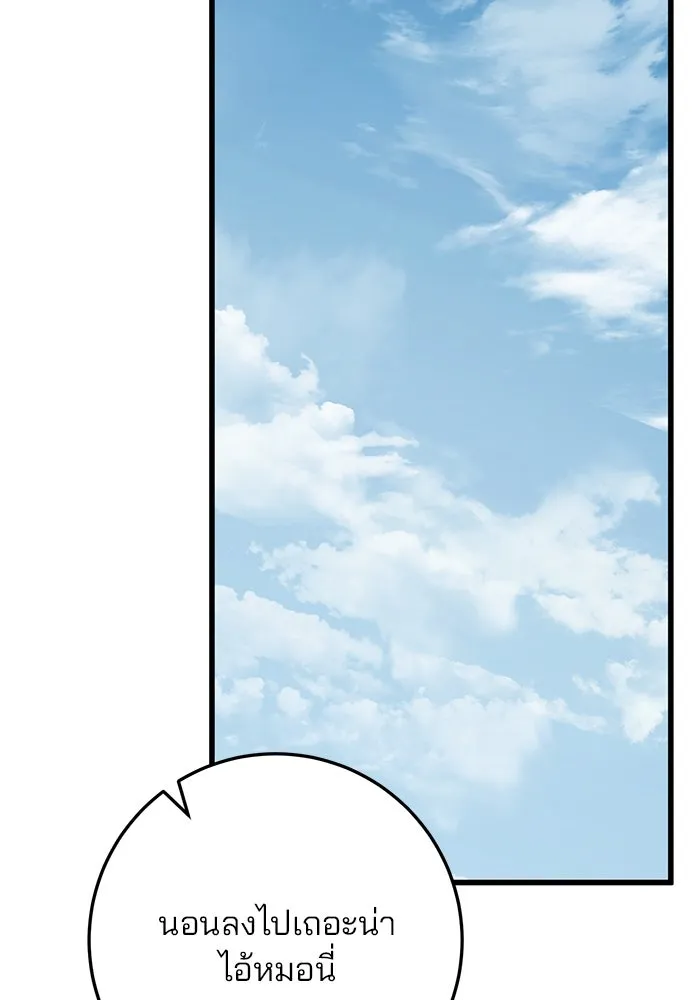 ดาบแห่งจักรพรรดิ ตอนที่ 56 รูปที่ 11