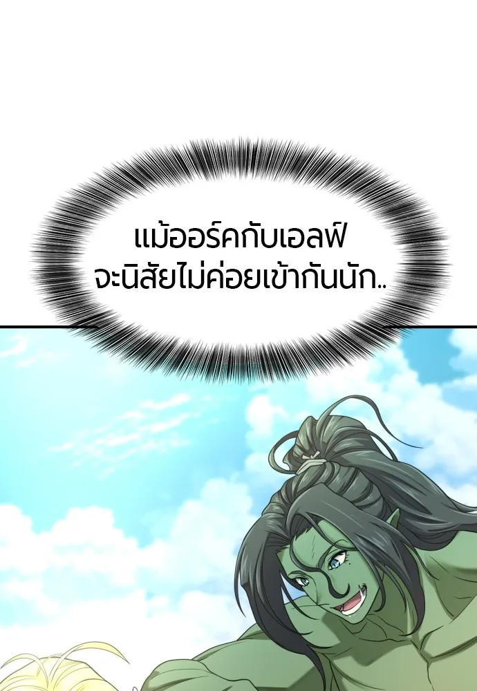 ยอดสถาปนิกผู้พิทักษ์อาณาจักร ตอนที่ 157 รูปที่ 49