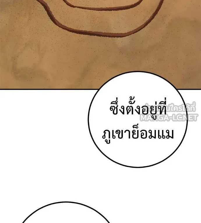 เรียกฉันว่าพระเจ้า ตอนที่ 58 รูปที่ 145