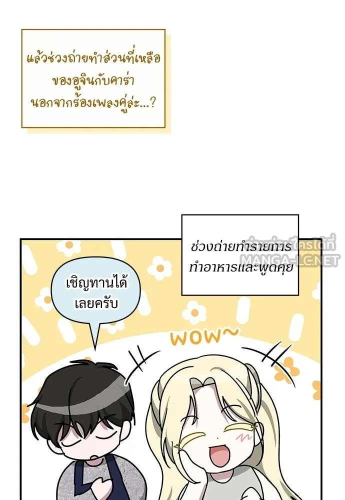 หลานอัจฉริยะ ตอนที่ 78 รูปที่ 99