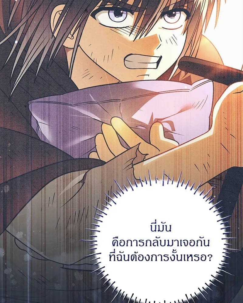 จุ๊บรัก คุณหมาป่า ตอนที่ 38 รูปที่ 103