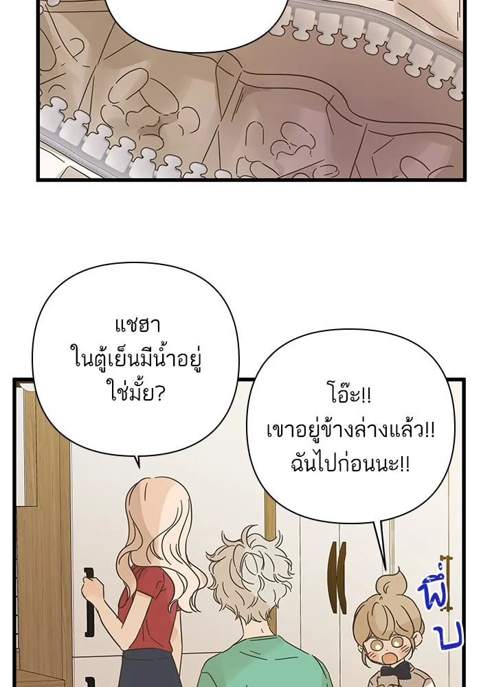 ฉันมันร้าย หรือเพราะโลกไม่น่ารัก ตอนที่ 143 รูปที่ 107