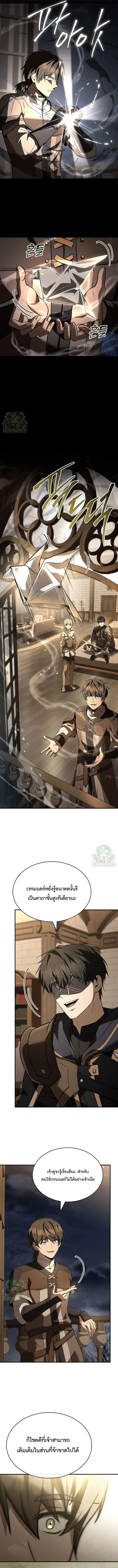 Night of the Soulless Heathens ค_ำค_นแห_งคนนอกร_ตไร_ว_ญญาณ ตอนที่ ตอนที่ 51 รูปที่ 5