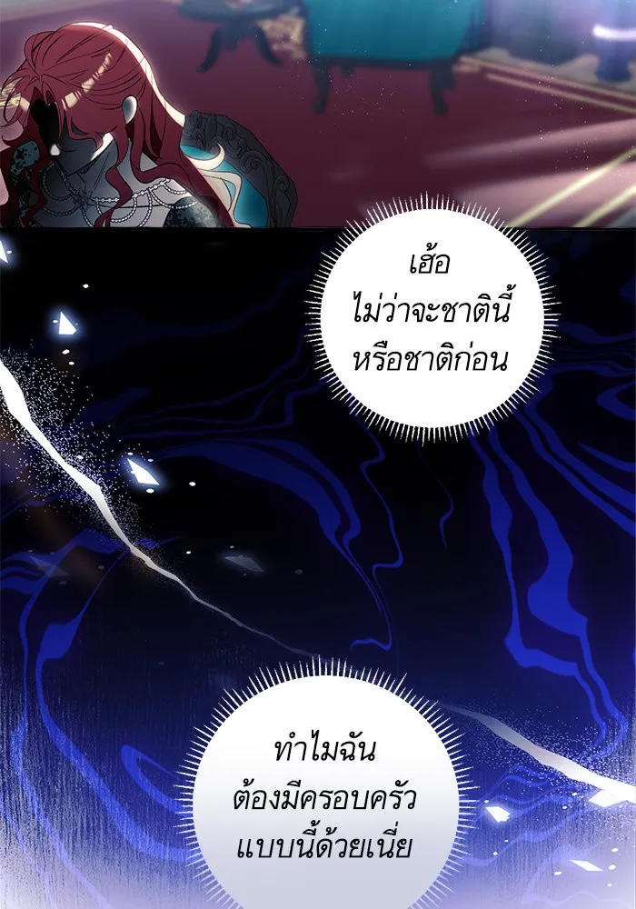 นึกว่าเป็นอิเซไคธรรมดา ตอนที่ 1 รูปที่ 101