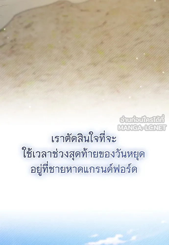 จำเลยหัวใจ ตอนที่ 81 รูปที่ 42