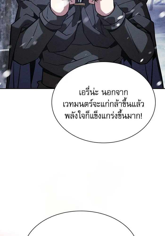 นักดาบอัจฉริยะจากอะคาเดมี ตอนที่ 134 รูปที่ 44