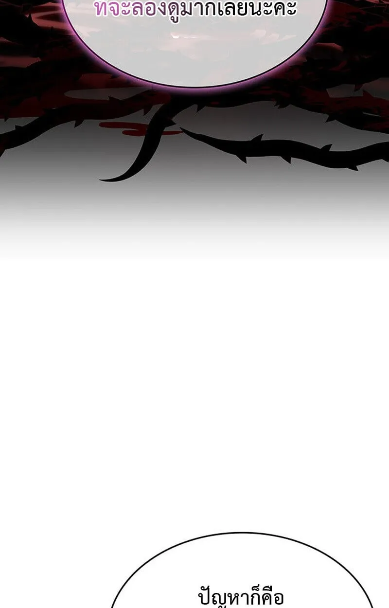 Crimson Reset ช_ว_ตคร_งท_สองของราช_นร_ตต_กาล หล_งจากหลบหน_มาคร_งป_ แวมไพร_ย_จ_นก_ถ_กส_งหารในท_ส_ด ตอนที่ ตอนที่ 22 รูปที่ 28