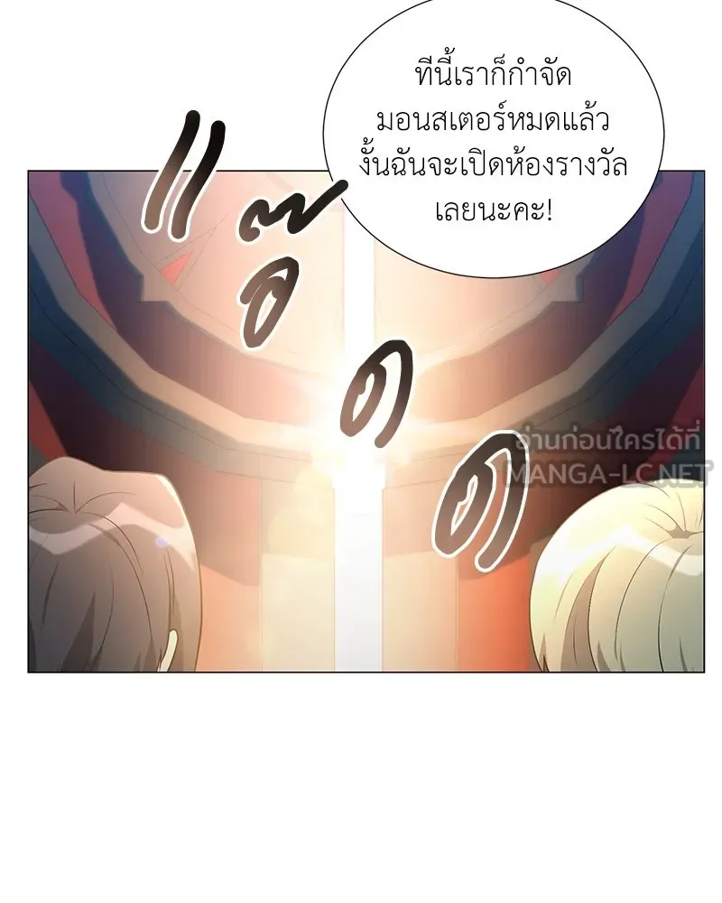 คนสวนโลกฮันเตอร์ ตอนที่ 45 รูปที่ 84