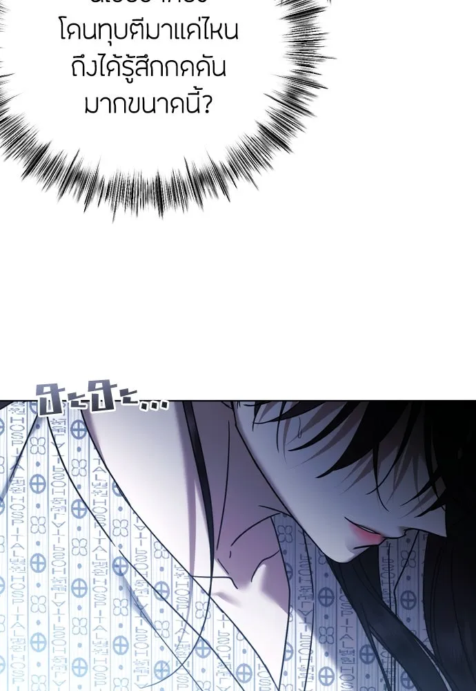 วิธีหนีตายจากนิยายโรคจิต ตอนที่ 71 รูปที่ 137