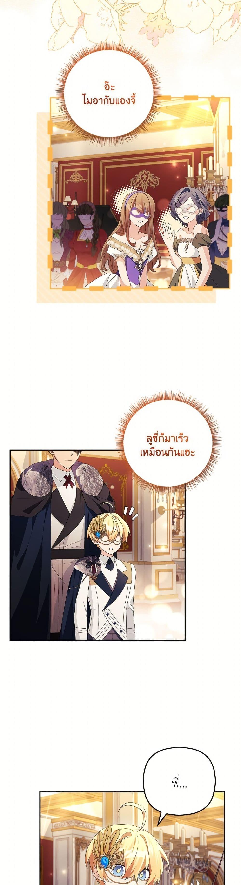Manga-lc-com อ่านมังงะ อ่านการ์ตูน ออนไลน์ ฟรี The Youngest Daughter of the Villainous Duke ตอนที่ 1 2 3 4 5 6 7 8 9 10 11 12 13 14 ฟรี ไม่มีโฆษณา Manga-lc - อ่าน มังงะ อ่าน การ์ตูน ออนไลน์ อ่านมังงะ ฟรี