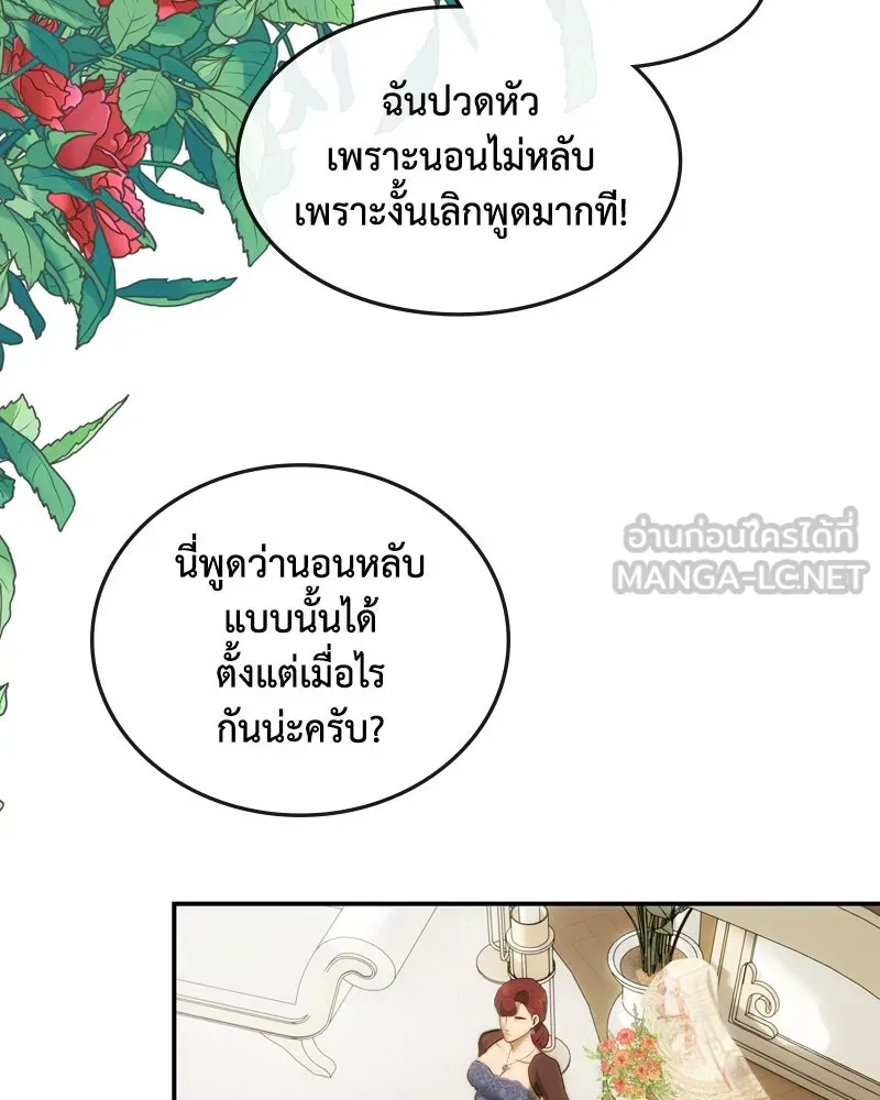 ขอบคุณที่หักหลัง ตอนที่ 23 รูปที่ 33