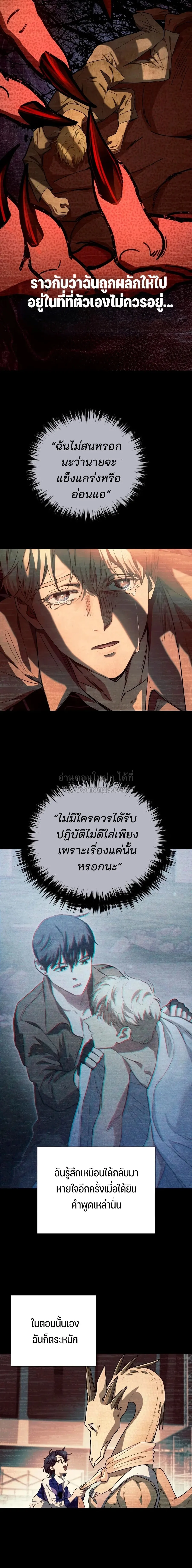 My S-Class Hunters _The S-Classes That I Raised_ ตอนที่ ตอนที่ 163 รูปที่ 14