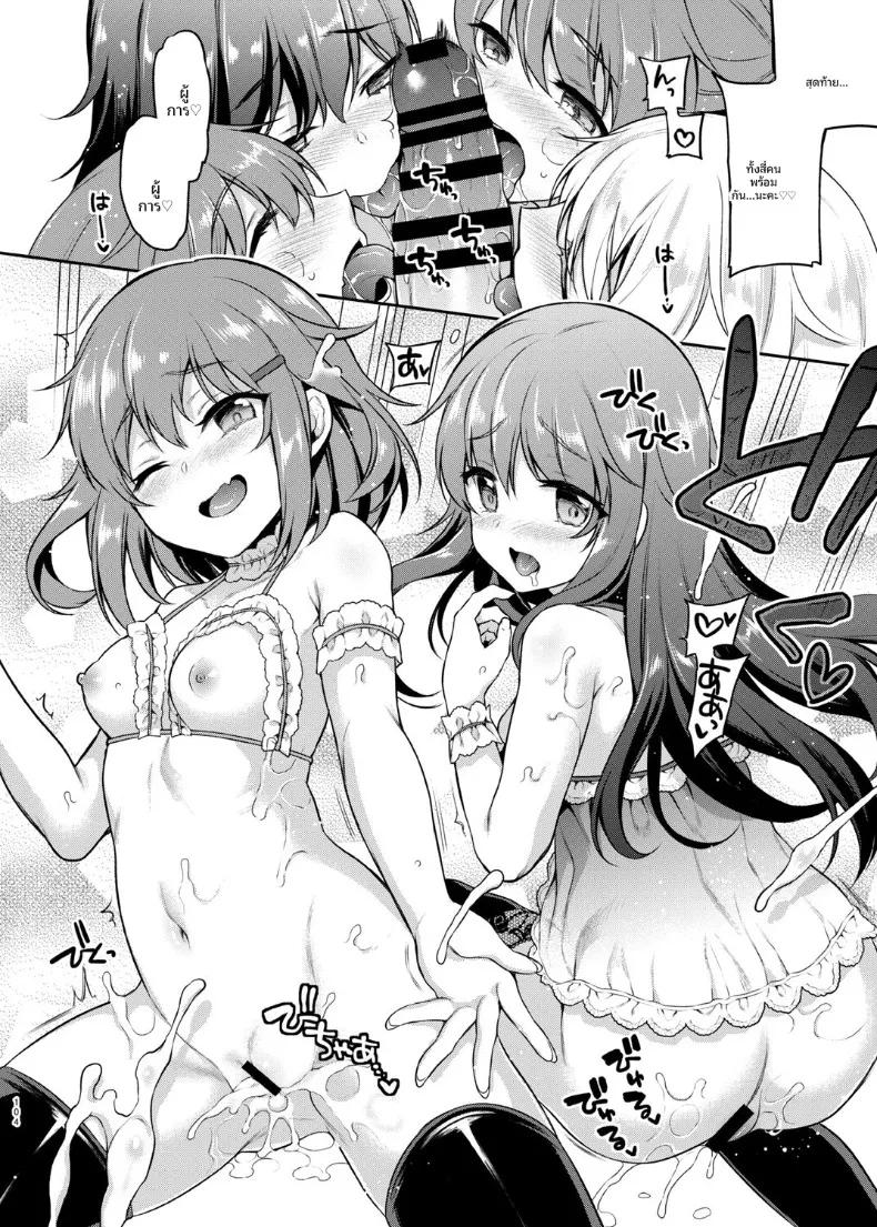 Doujin-Lc- อ่าน โดจิน มังฮวา เกาหลี ญี่ปุ่น จีน แปลไทย ซ่องกองเรือที่หก (sasachinn) (Kantai Collection -KanColle-) ตอนที่ 1 2 3 4 5 6 7 8 9 10 11 12 13 14 ฟรี ไม่มีโฆษณา อ่าน โดจิน Manhwa เกาหลี ญี่ปุ่น จีน เรามีครบ คัดมาให้เน้นๆ โดจิน 18+ รับประกันความฟินโดย  Doujin Lc