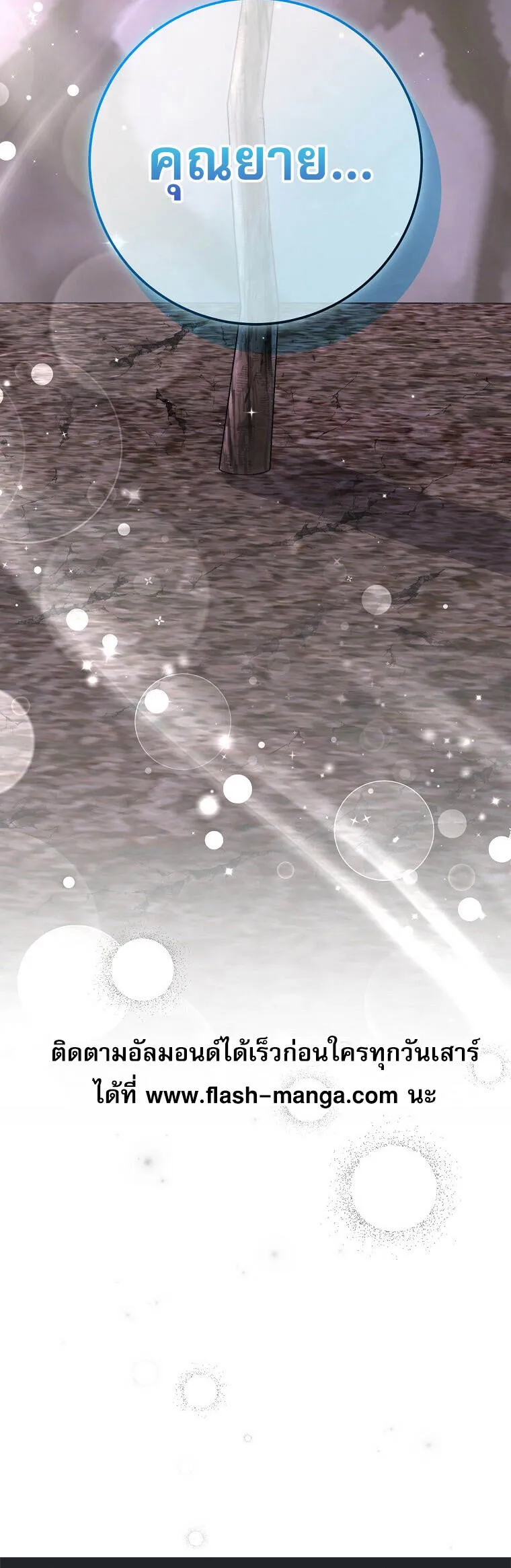 Genius Archer_s Streaming ตอนที่ ตอนที่ 83 รูปที่ 63