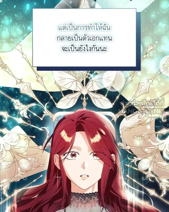 นึกว่าเป็นอิเซไค ตอนที่ 111 รูปที่ 83