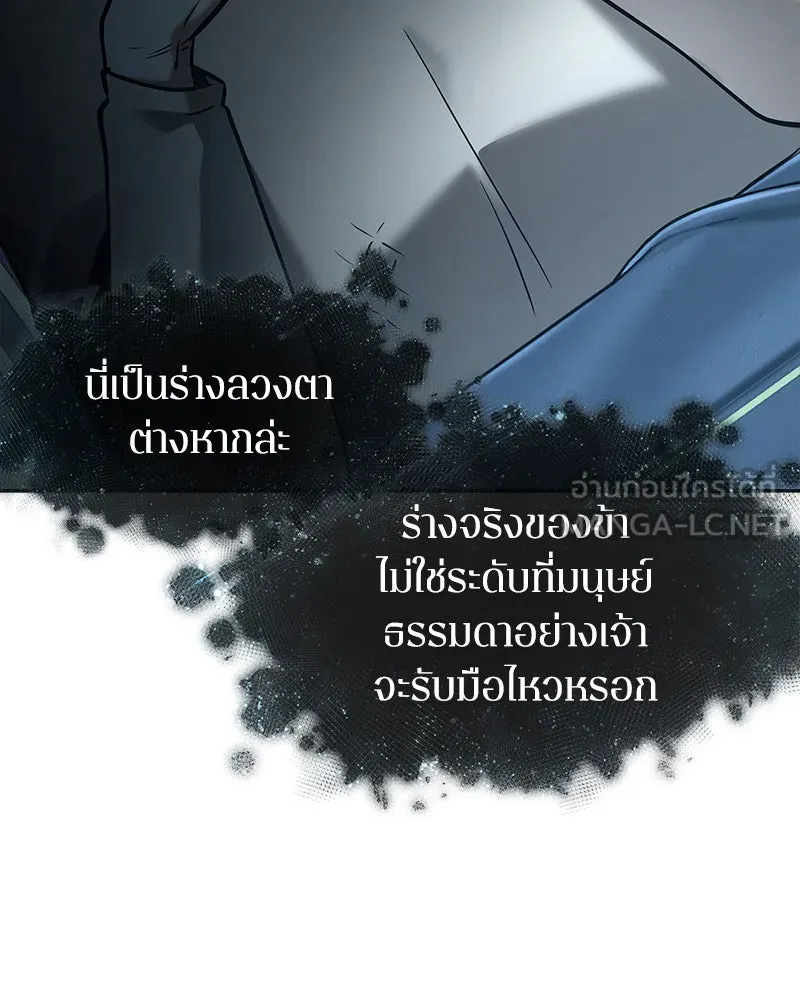 Omniscient Reader อ่านชะตาวันสิ้นโลก ตอนที่ 22 สัญญาสามข้อ (7) รูปที่ 63