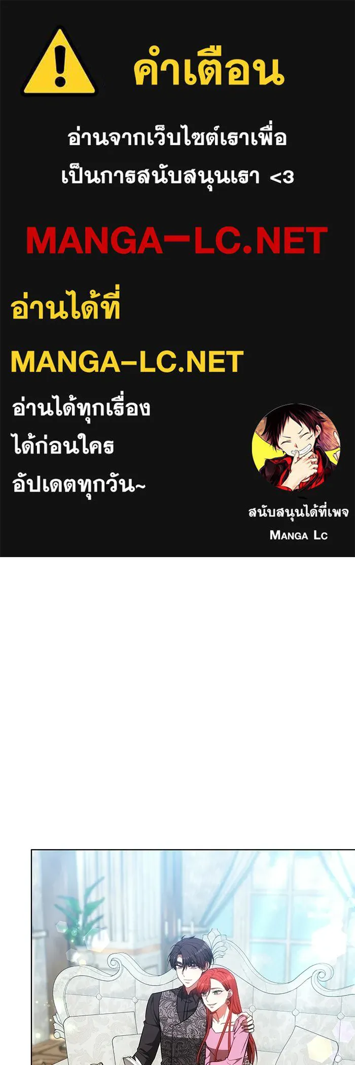 เหตุผลที่ฉันนอกใจ ตอนที่ 89 รูปที่ 1