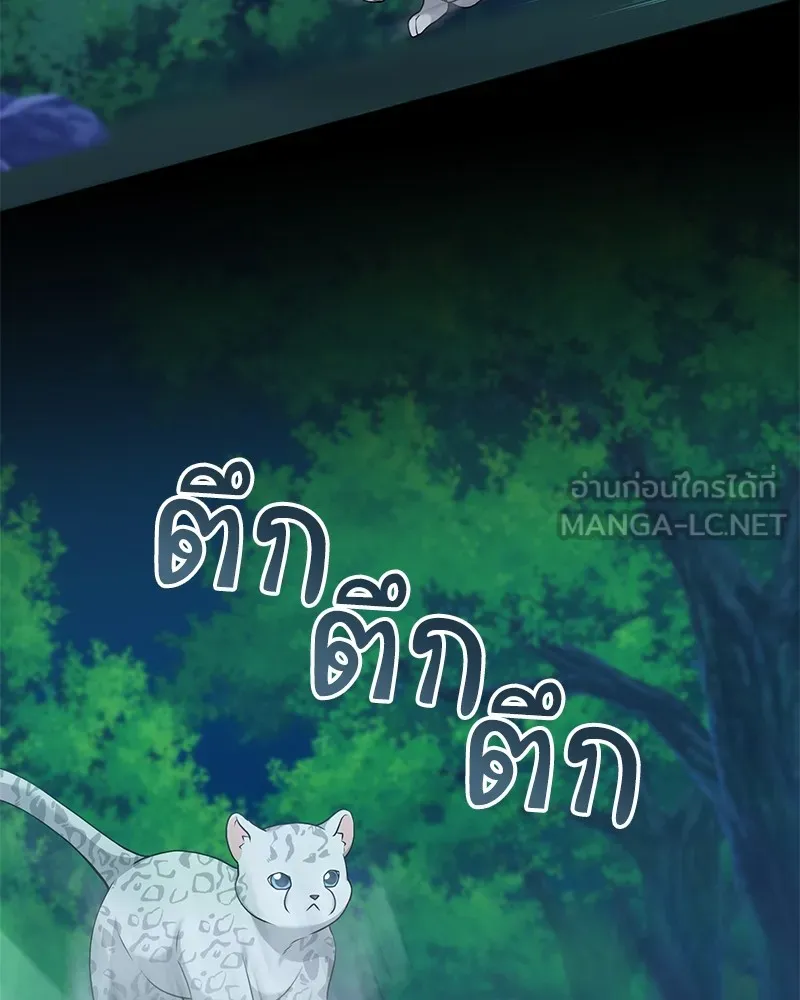 คนสวนโลกฮันเตอร์ ตอนที่ 21 รูปที่ 96