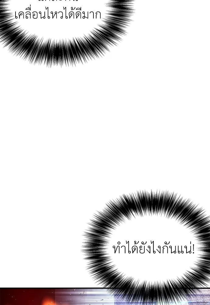 สุภาพบุรุษสูทดำ ตอนที่ 16 รูปที่ 143
