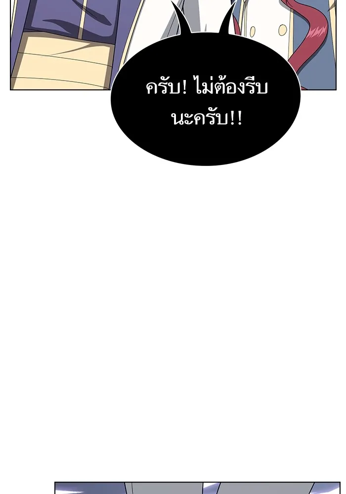 ผู้เล่นขั้นเทพแห่งหอคอยฝึกสอน ตอนที่ 209 รูปที่ 67