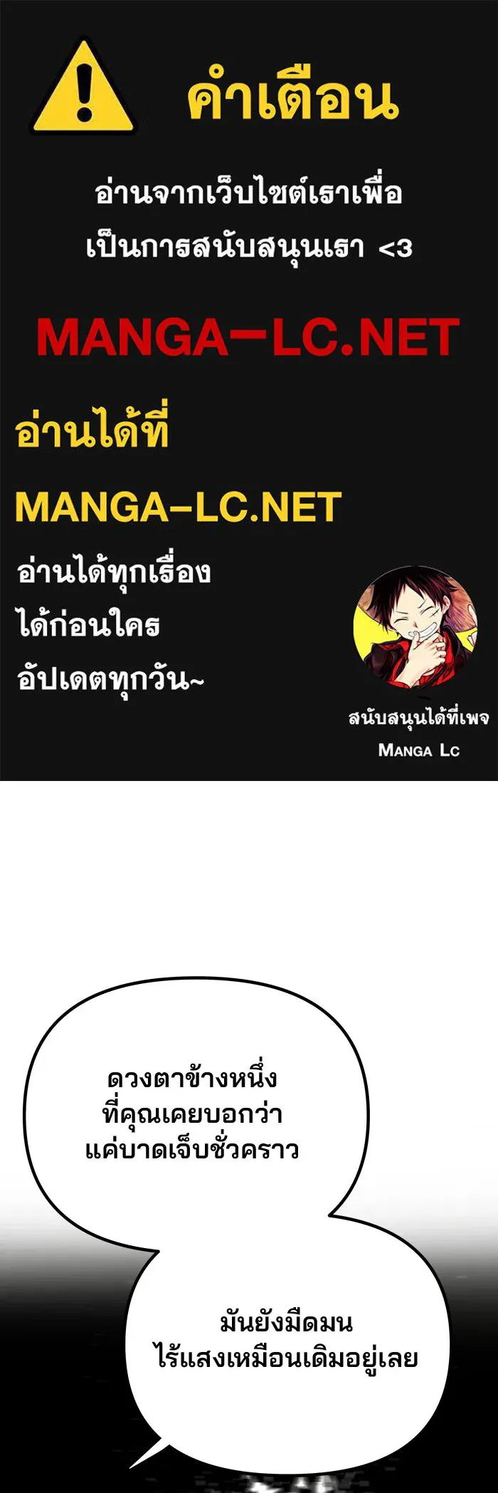 เกมรักจับสามี ตอนที่ 78 รูปที่ 1