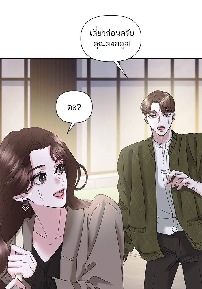 สามีที่ไม่ได้ขอ ตอนที่ 18 รูปที่ 22