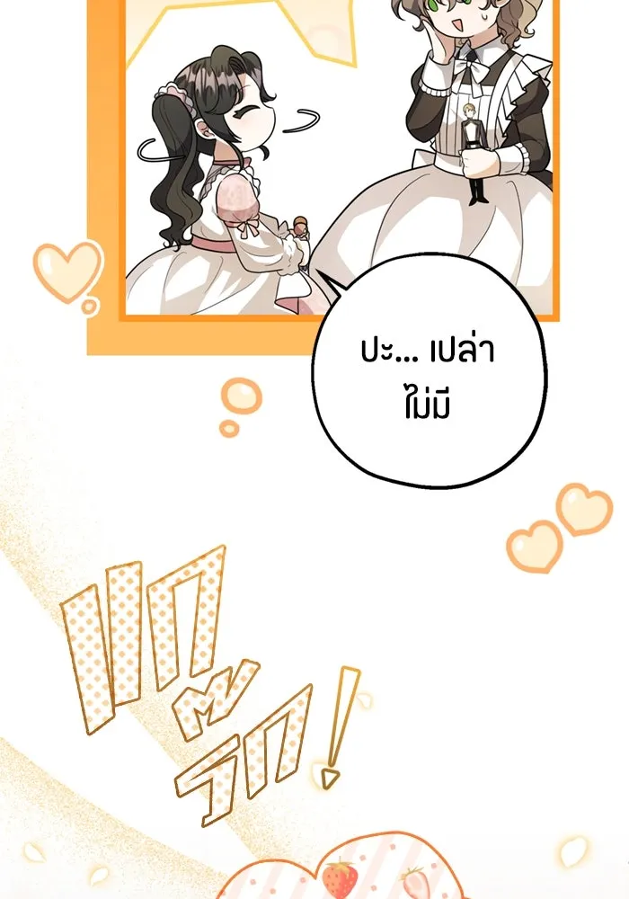 ป๊ะป๋าขา หนูลาแล้ว ตอนที่ 8 รูปที่ 31