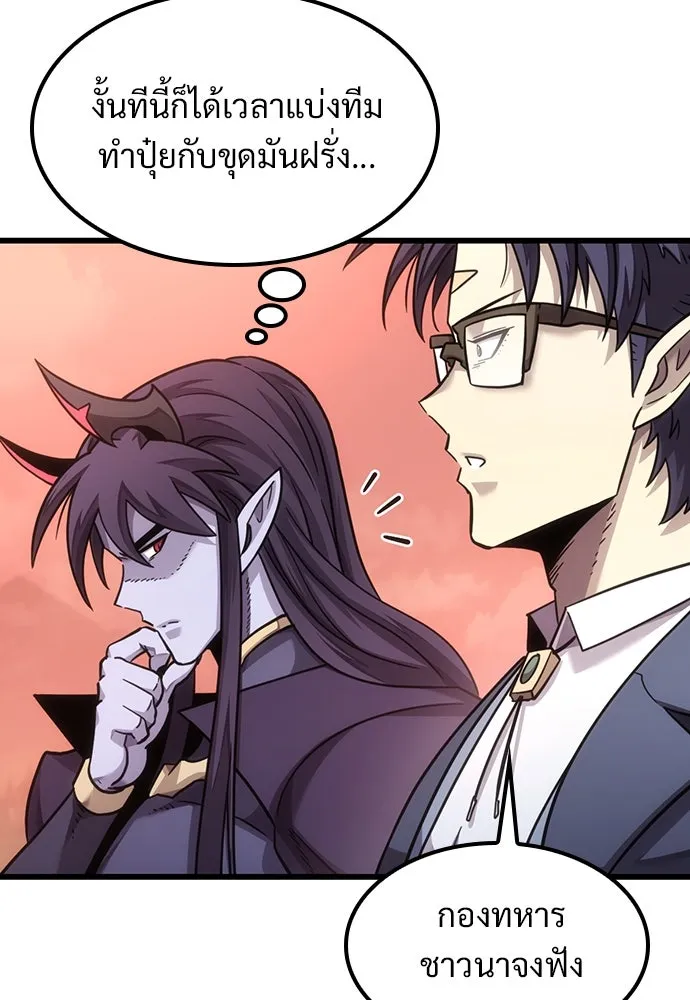 วิถีชาวนาของราชาปีศาจ ตอนที่ 5 รูปที่ 67