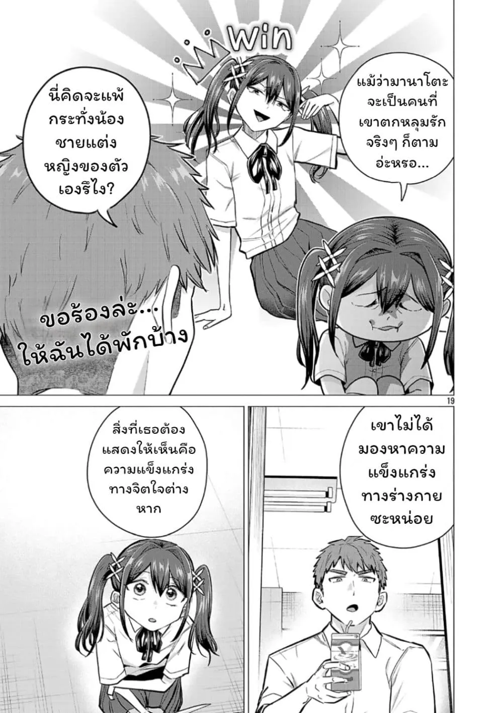 Manga-lc-com อ่านมังงะ อ่านการ์ตูน ออนไลน์ ฟรี Make Heroine o Katasetai!! ตอนที่ 1 2 3 4 5 6 7 8 9 10 11 12 13 14 ฟรี ไม่มีโฆษณา Manga-lc - อ่าน มังงะ อ่าน การ์ตูน ออนไลน์ อ่านมังงะ ฟรี