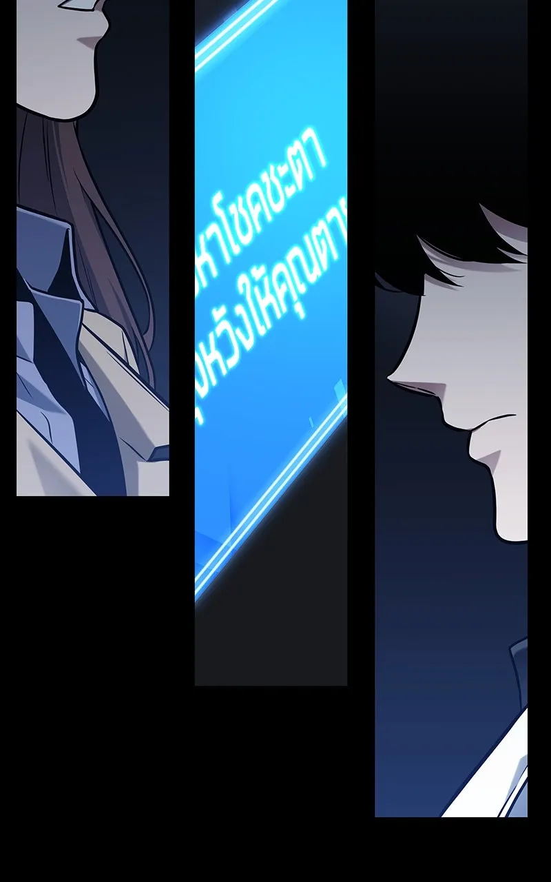 Omniscient Reader อ่านชะตาวันสิ้นโลก ตอนที่ 33 อ่านอีกรอบ (1) รูปที่ 139