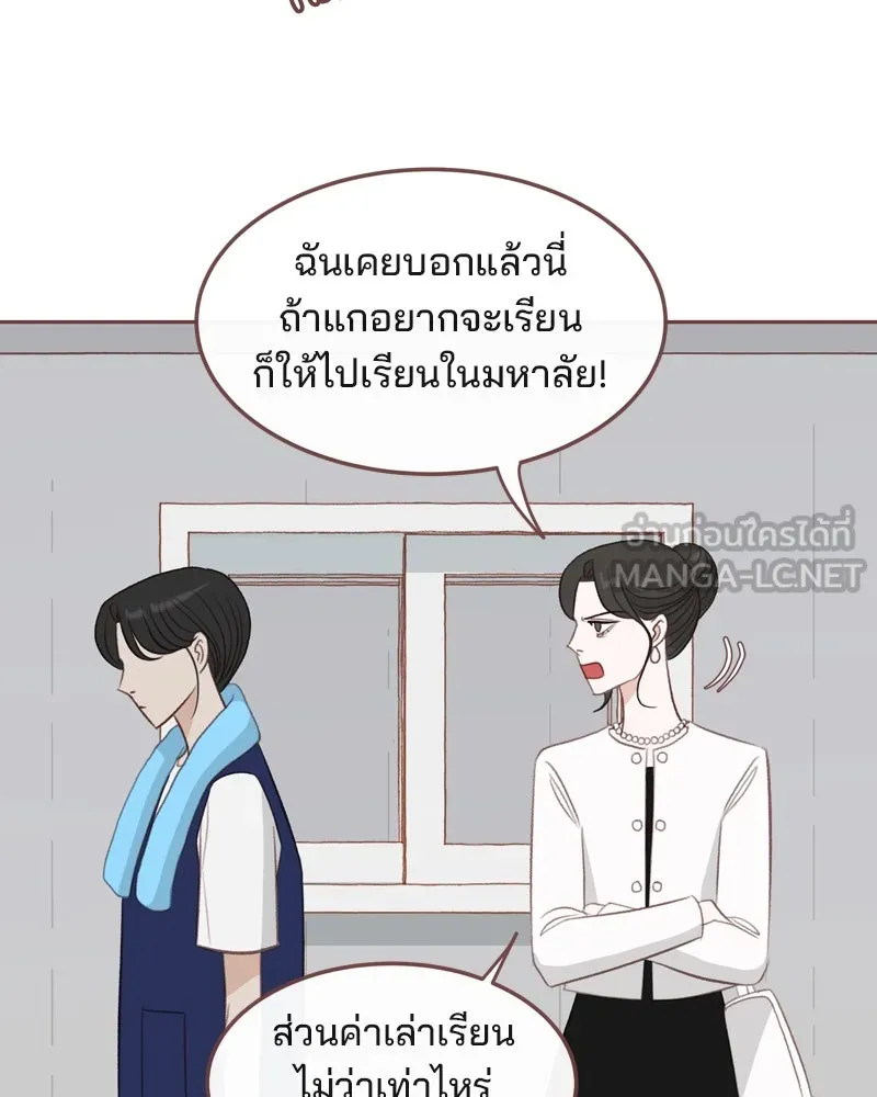เพียงลมหนาว ตอนที่ 26 รูปที่ 57