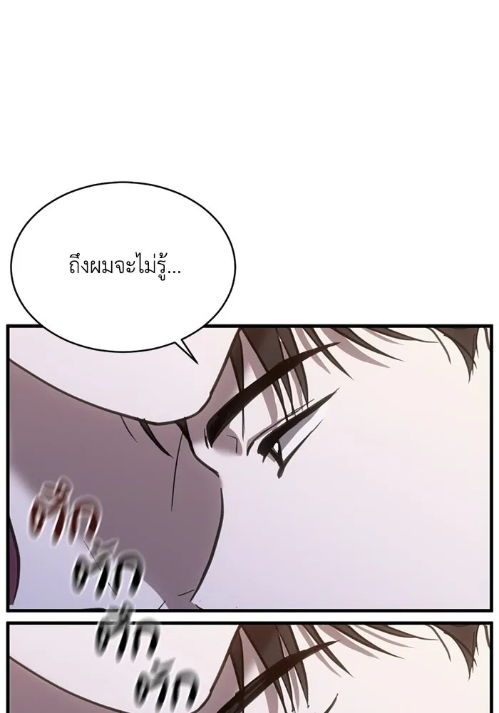 ชีวิตรักฉบับเดจาวู ตอนที่ 39 รูปที่ 5
