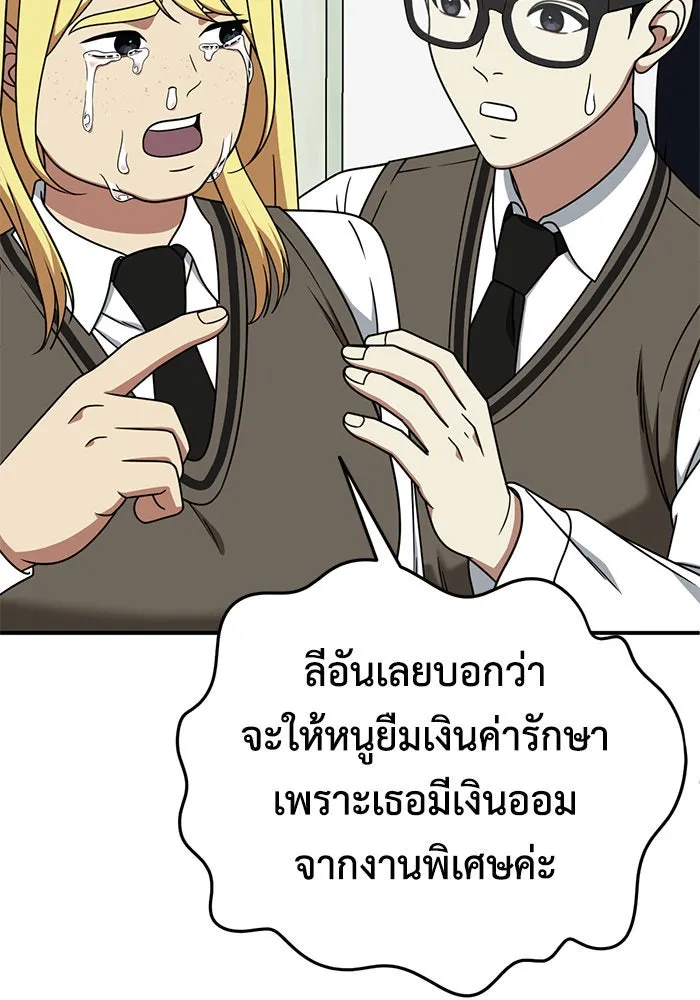 ช่วยเปลี่ยนฉันที ตอนที่ 200. ซีซัน 2 ลาอิมฮยัง 2 รูปที่ 17