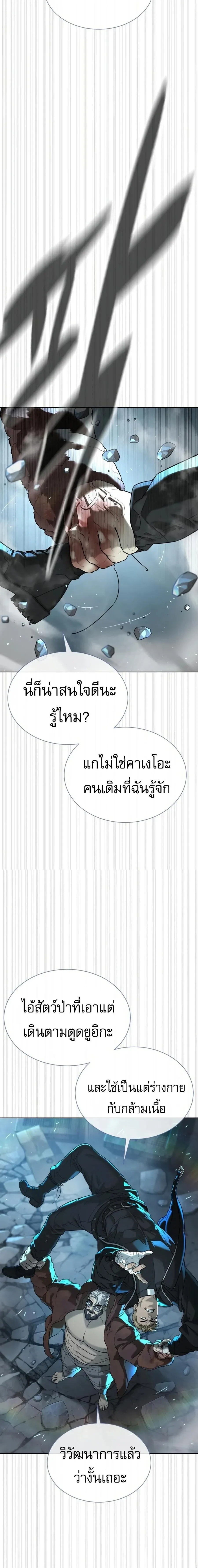 Killer Peter ป_เตอร_โคตรน_กฆ_า ตอนที่ ตอนที่ 129 รูปที่ 23