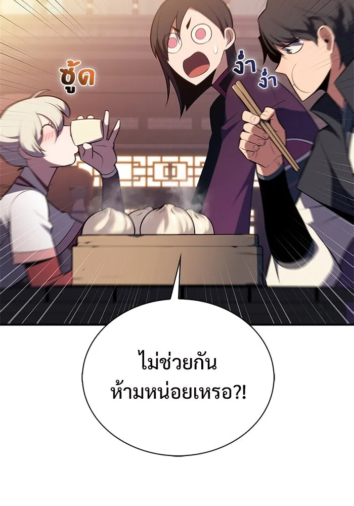 ผู้เล่นหน้าใหม่เลเวลแมกซ์ ตอนที่ 188 กลุ่มมูริม (1) รูปที่ 118