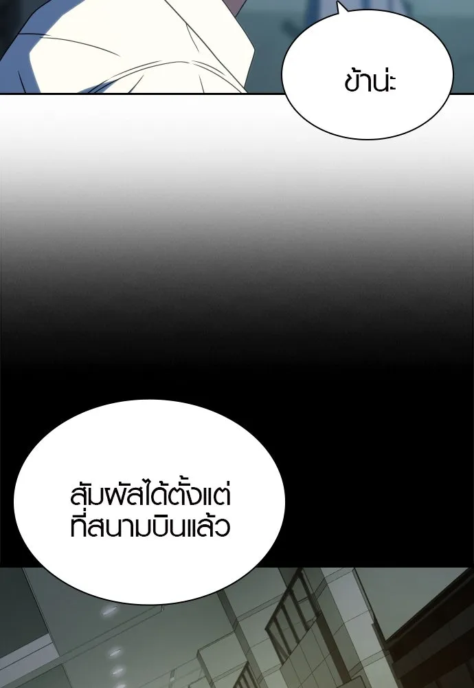 นักรบแช่แข็ง ตอนที่ 32 รูปที่ 97