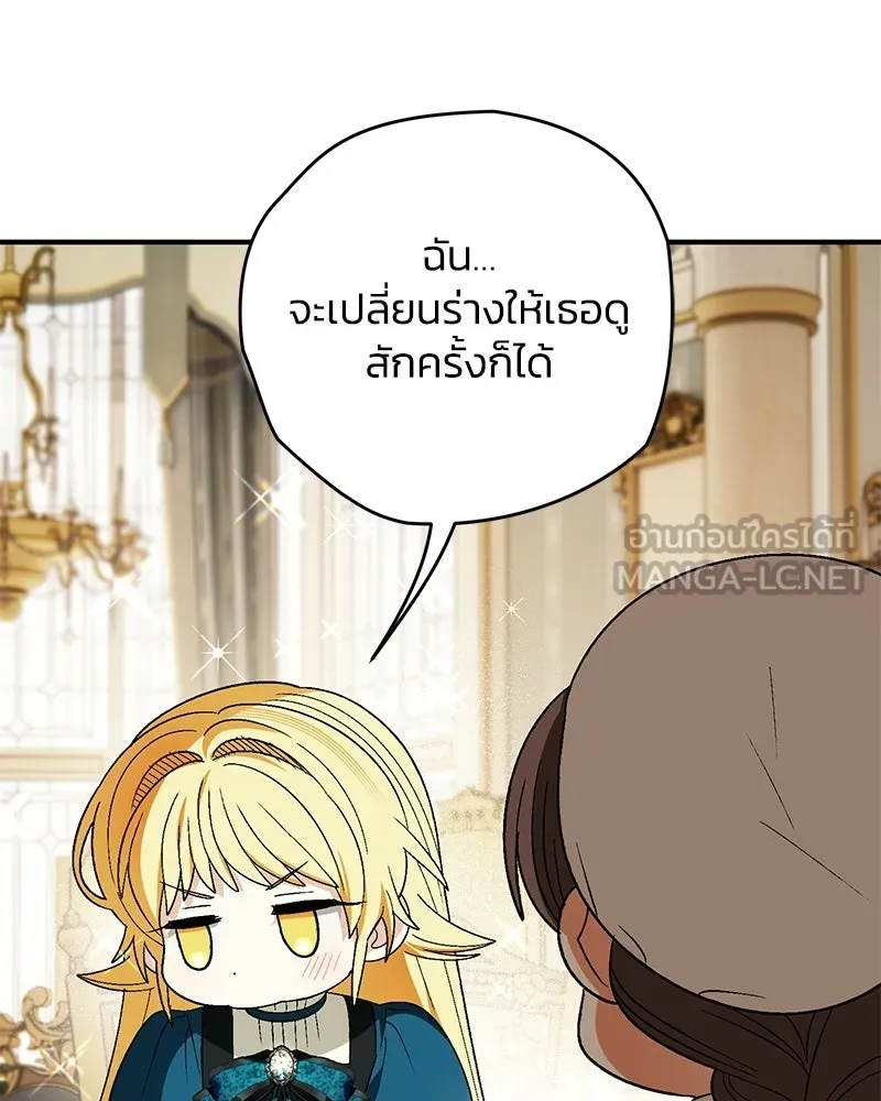 จุ๊บรัก คุณหมาป่า ตอนที่ 11 รูปที่ 114