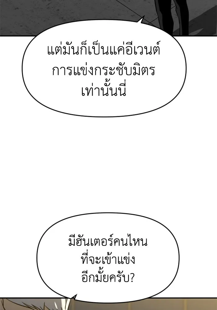 อดีตบอสหอคอย ตอนที่ 6 รูปที่ 191