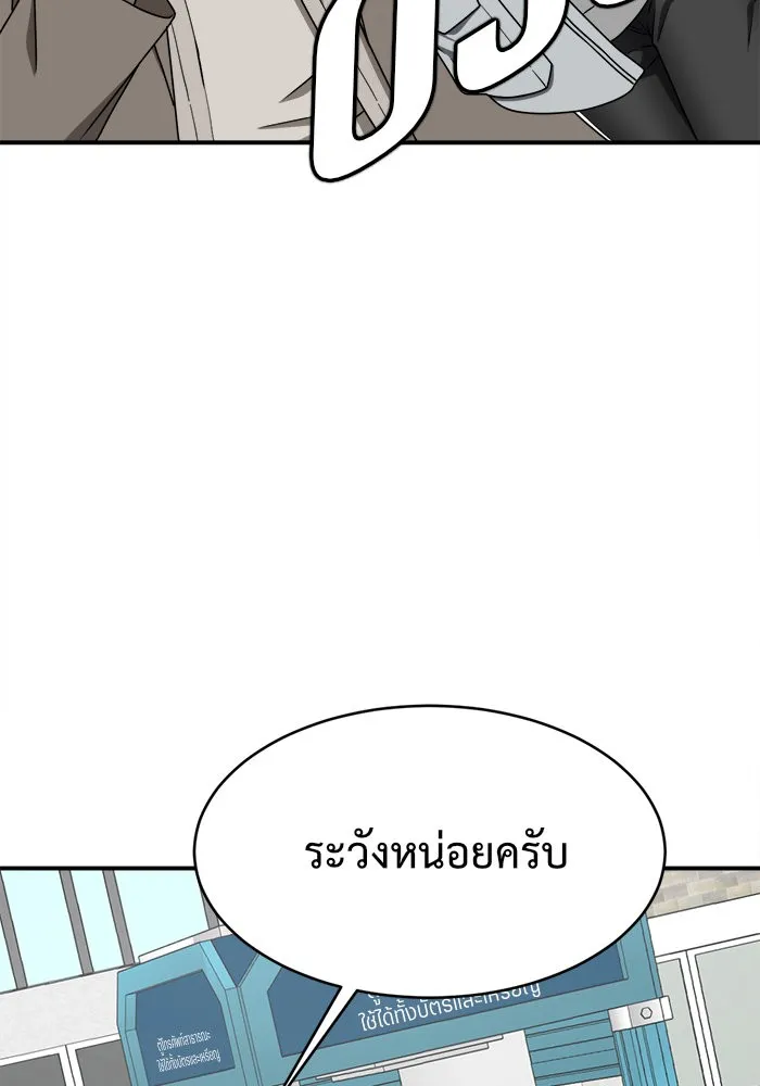 ช่วยเปลี่ยนฉันที ตอนที่ 133. ฮานายอง 6 รูปที่ 143