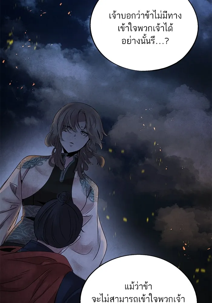 อาซา ตอนที่ 39 การบุกรุก รูปที่ 2