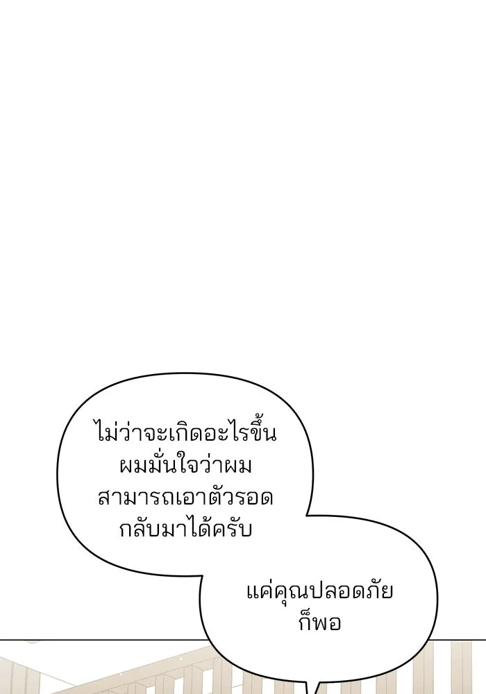 คู่มือคว้าหัวใจนายตัวร้าย ตอนที่ 63 รูปที่ 28