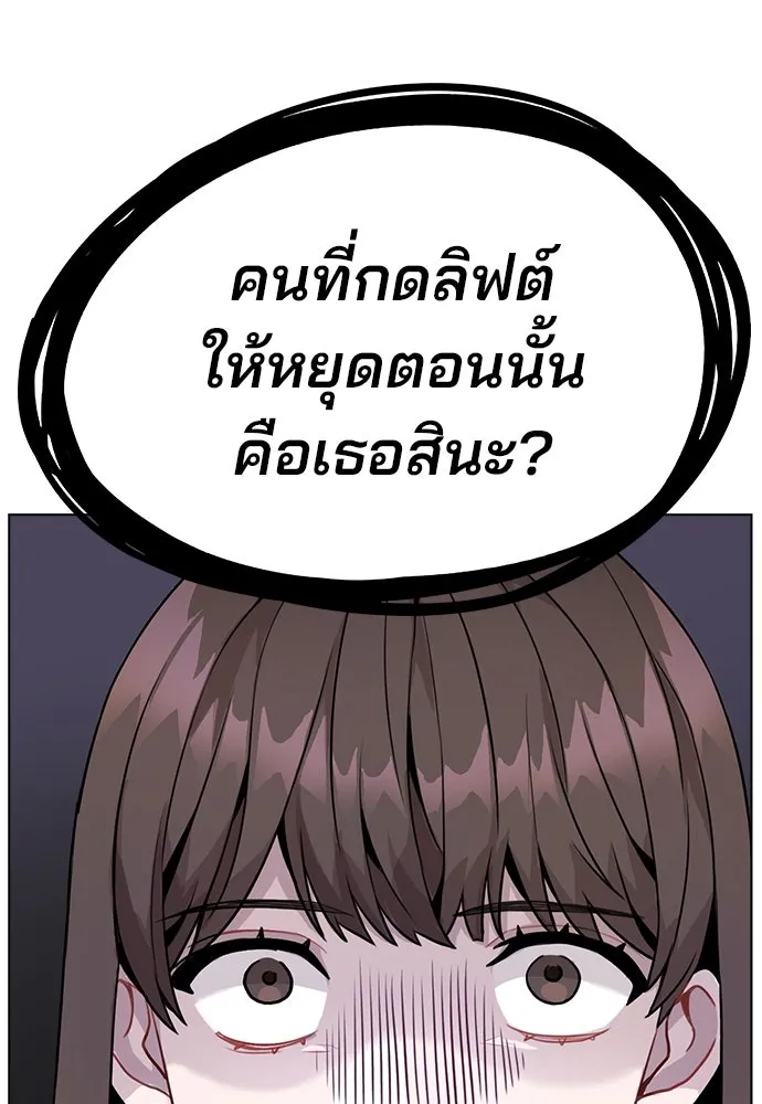 รักผิดแผน ตอนที่ 8 รูปที่ 4