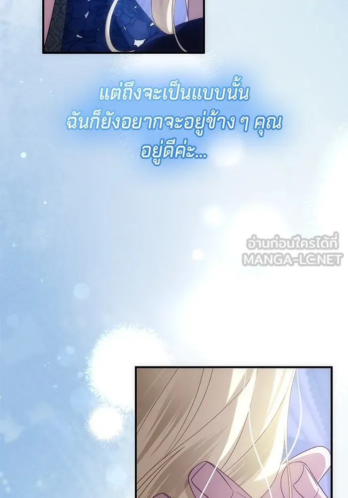 เบื้องหลังรอยยิ้มของเจ้าหญิง ตอนที่ 58 รูปที่ 45